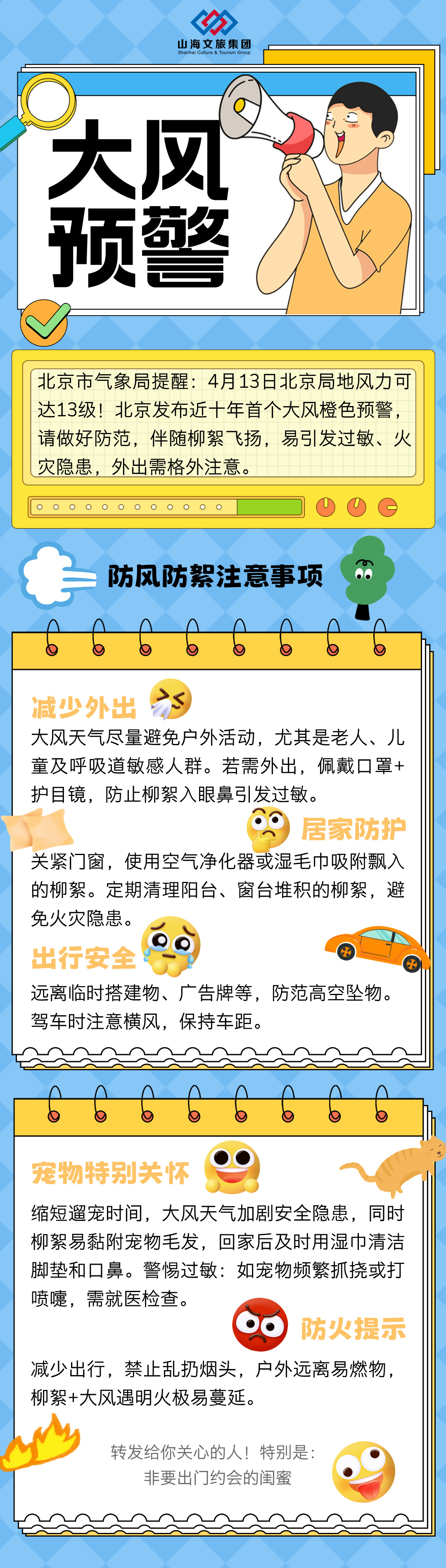 社區停電通知公告簡約風手機海報__2025-04-11+14_43_41.jpg