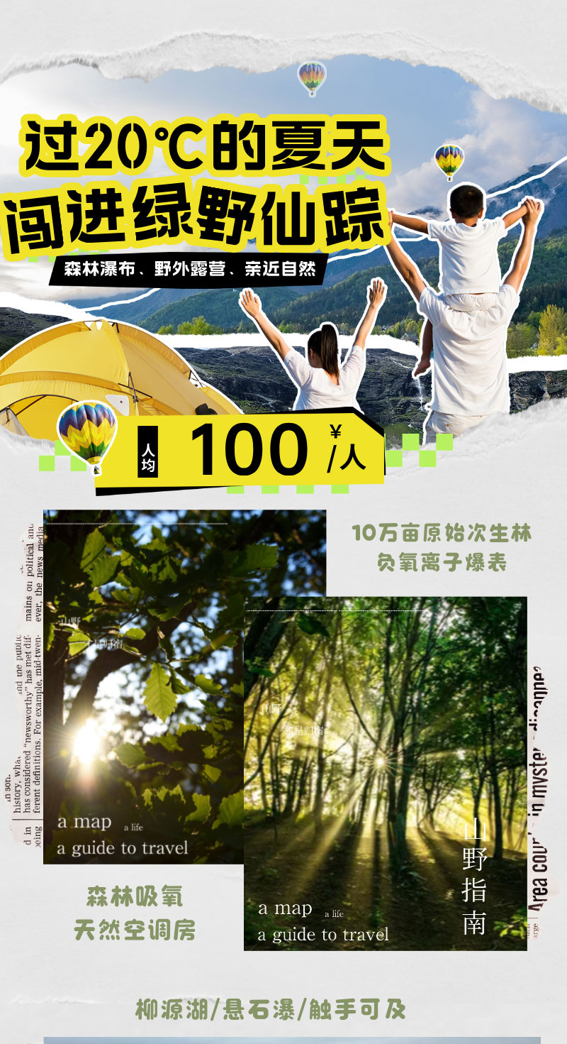 合成風綠色研學活動宣傳長圖海報__2025-07-24+13_34_04_01.jpg